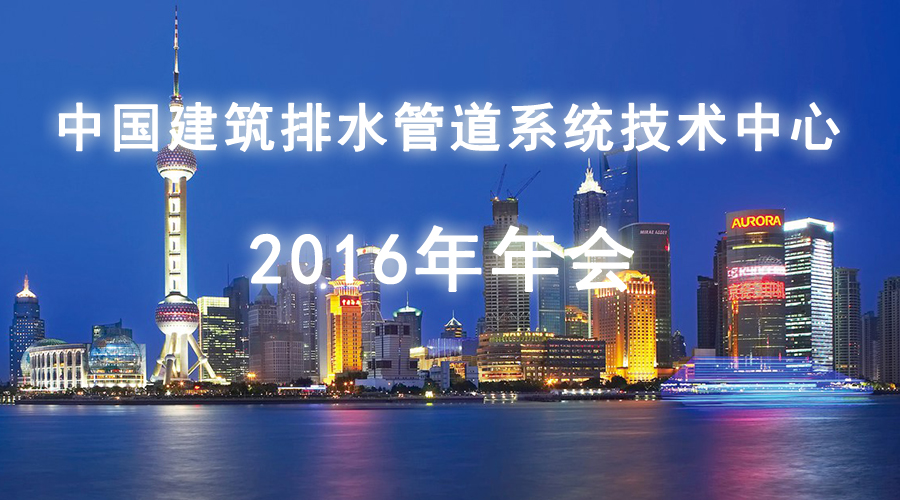 2016年年會(huì).jpg