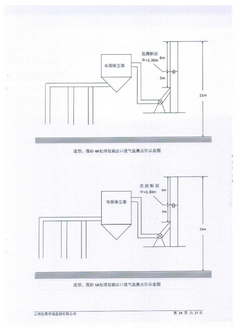 2020年第4季度在線設備比對報告_20201229175147_25.png