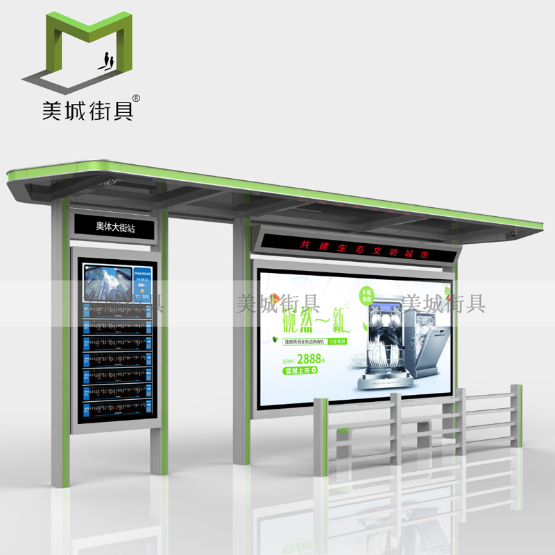 公共汽車候車亭 公共汽車候車亭