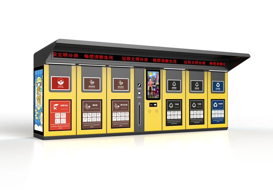 分類垃圾回收箱