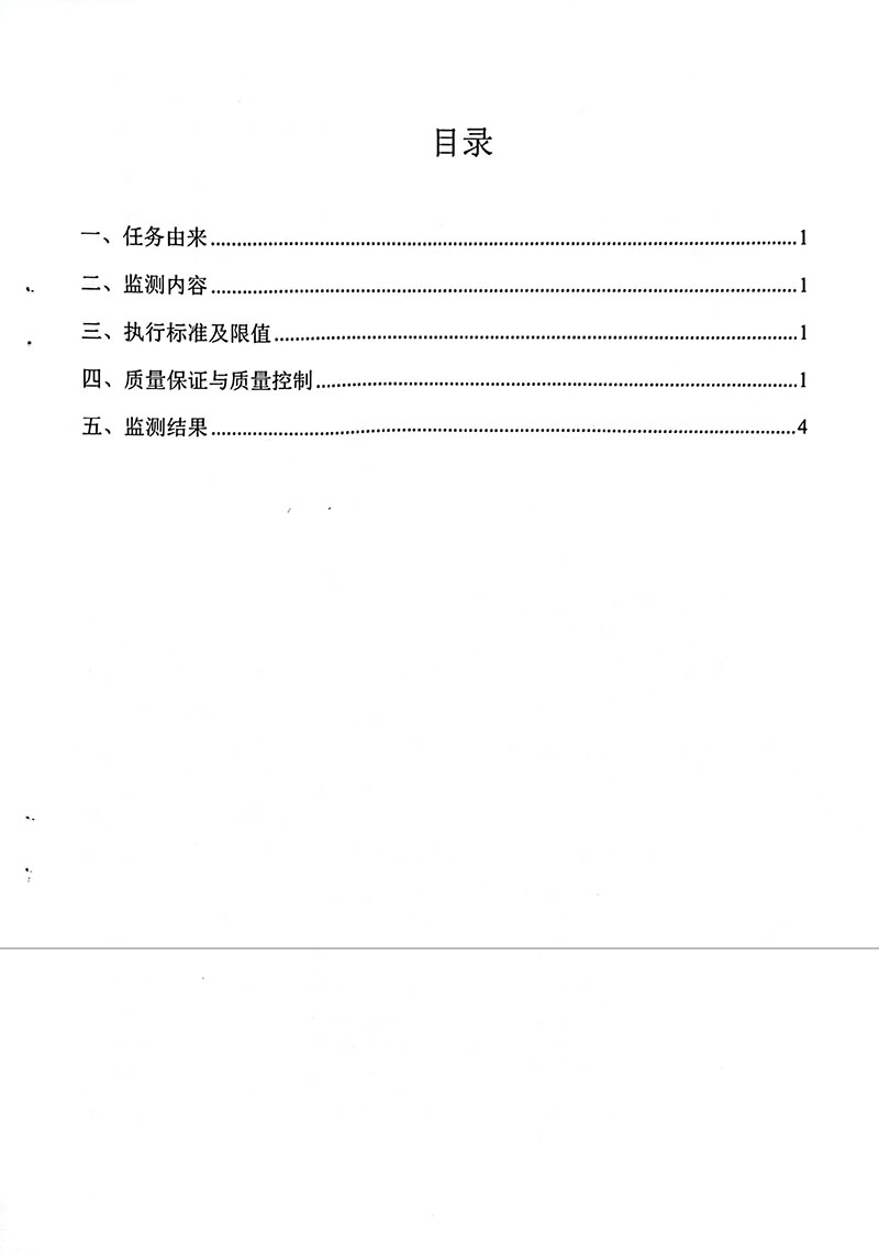 2022年3季度監測報告-5 副本