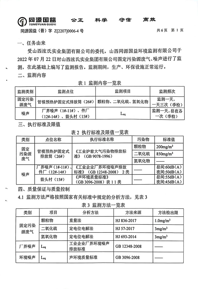 2022年3季度監測報告-6 副本